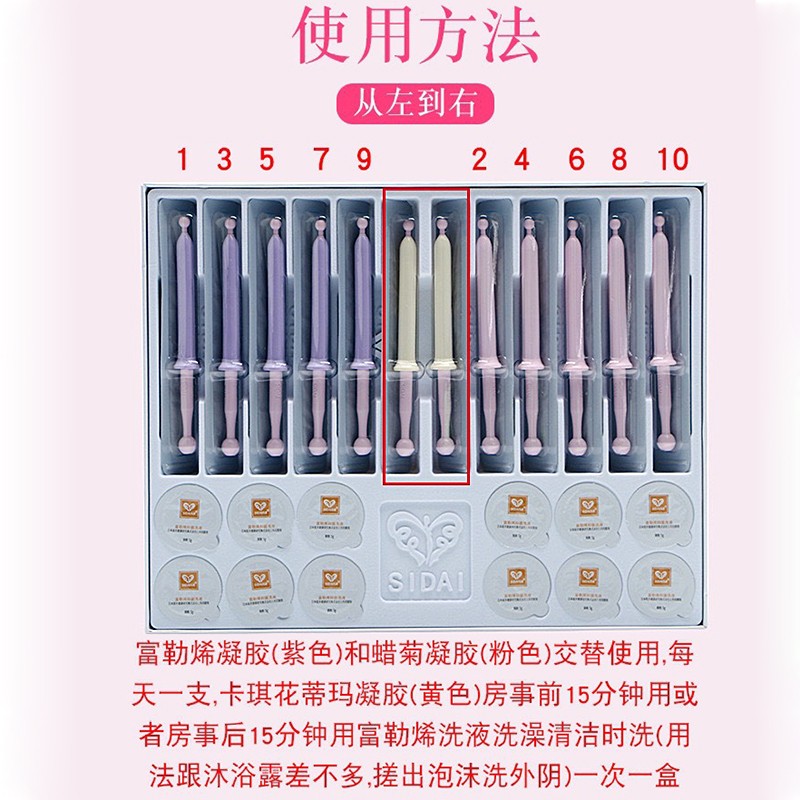 D女郎私黛私密护理套富勒烯抑菌凝胶女性私处护理保养套盒第四代新品高清大图