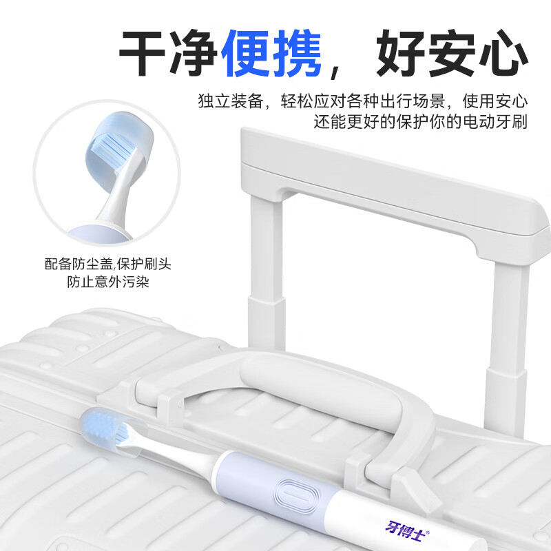 牙博士白白熊电动牙刷(配两粒5号电池)高清大图