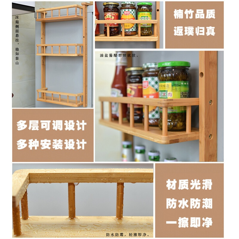 新款味架料架厨房置物架壁挂竹木冰箱挂架多功能厨房用品 三层多功能竹制味架波迷娜BOMINA