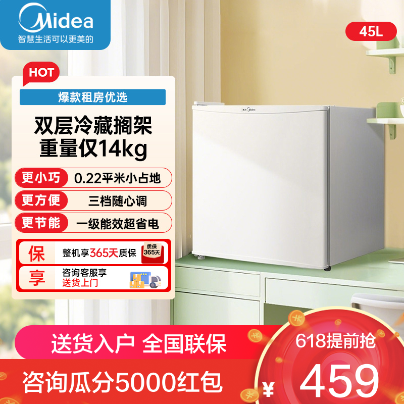 美的冰箱BC-45M 白色