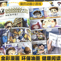 墨多多谜境冒险系列11册 查理里漫画版 法老王之心上下2册/隐匿的巫女面具 课外阅读书 故事三四五六年级必