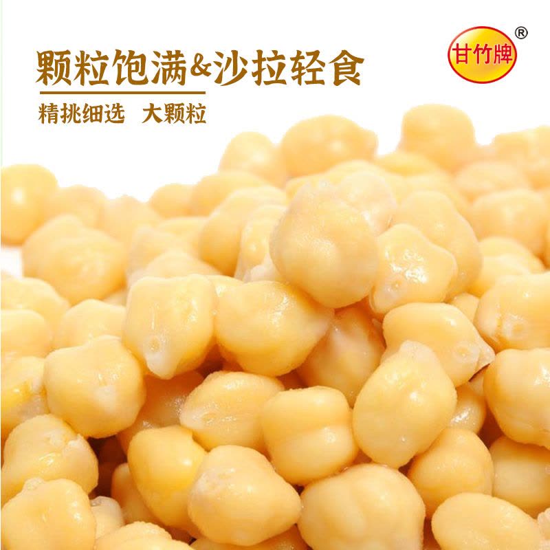 甘竹鹰嘴豆435g*5罐广东特产即食零食罐头下饭酒菜预制菜图片