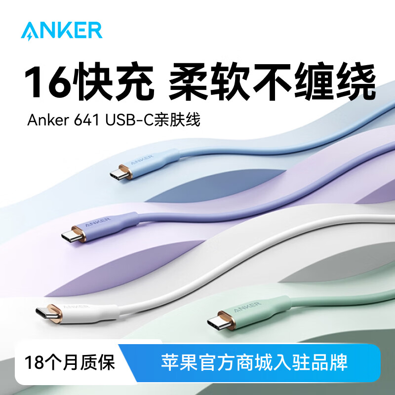 安克(anker) 240W充电线双头type-c适用 A8552高清大图