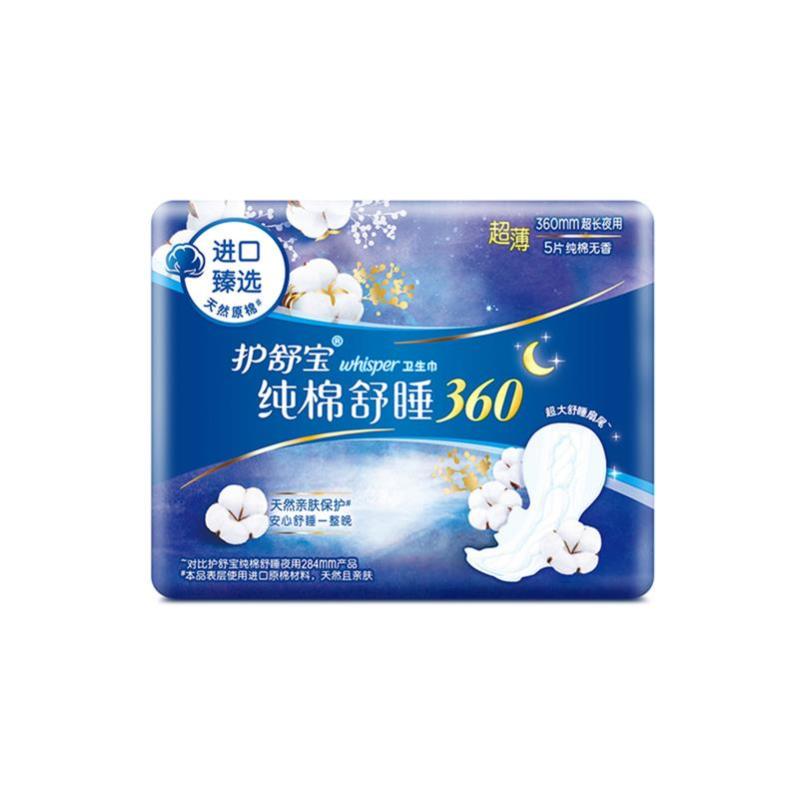 护舒宝纯棉舒睡夜用卫生巾360mm5片