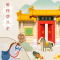 木玩世家中国风榫卯积木牌楼府邸古风立体手工建筑积木-【传承古建】亭榭款