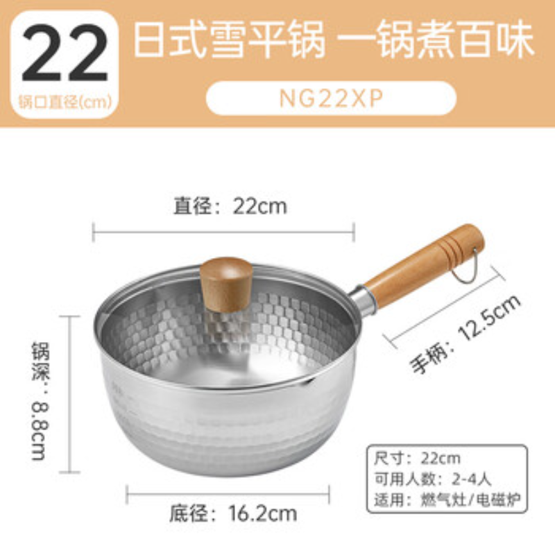 炊大皇 日式不锈钢奶锅 雪平锅 婴儿辅食锅奶锅汤锅煮泡面锅22cm 带盖子高清大图