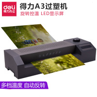 得力 A3/A4照片塑封机过塑机过胶机商用封膜机 3895S 小型迷你 办公家用