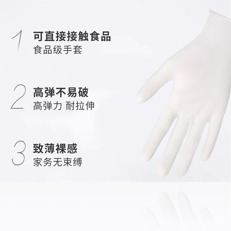 妙洁 食品级致薄贴肤一次性手套 均码20只 耐用天然乳胶高清大图