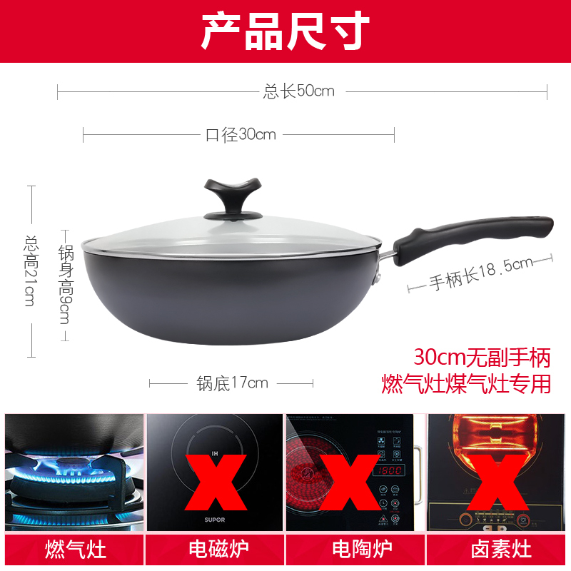 苏泊尔(SUPOR)真不锈2代健康铁锅炒锅FC30T4无涂层煤气灶专用铸铁
