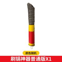 刷锅神器斜头款 中国红 304不锈钢丝长柄刷锅刷碗厨房饭店家用无菌无毒长柄不伤手锅刷