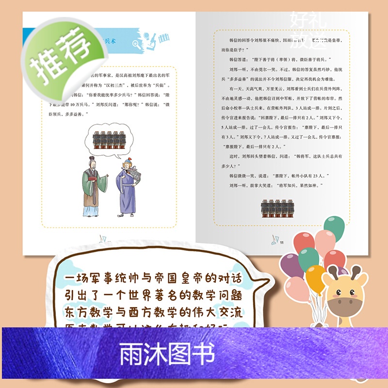 数理化原来这么有趣全6册 中小学生三四五六年级百科全书这就是物理 化学地理有趣的数学天文数理化知识青少年科学书全都难不倒高清大图