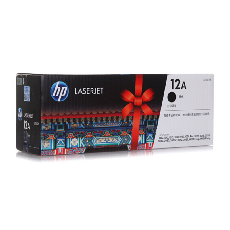 惠普HP Q2612A硒鼓 HP12A 适用HP1020 1022 1015 1018 1005高清大图