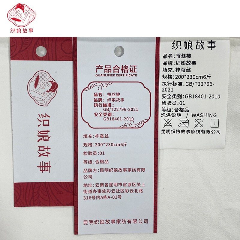 织娘故事 蚕丝被 200*230cm6斤/张高清大图