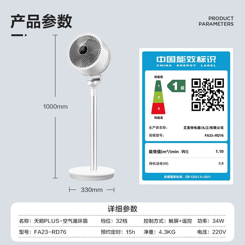 艾美特(Airmate)空气循环扇四季适用 直流变频节能落地扇 家用遥控电风扇天鹅PLUS FA23-RD76空气循环扇高清大图