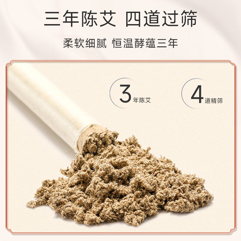 艾修堂 陈艾条AH1AT-01高清大图