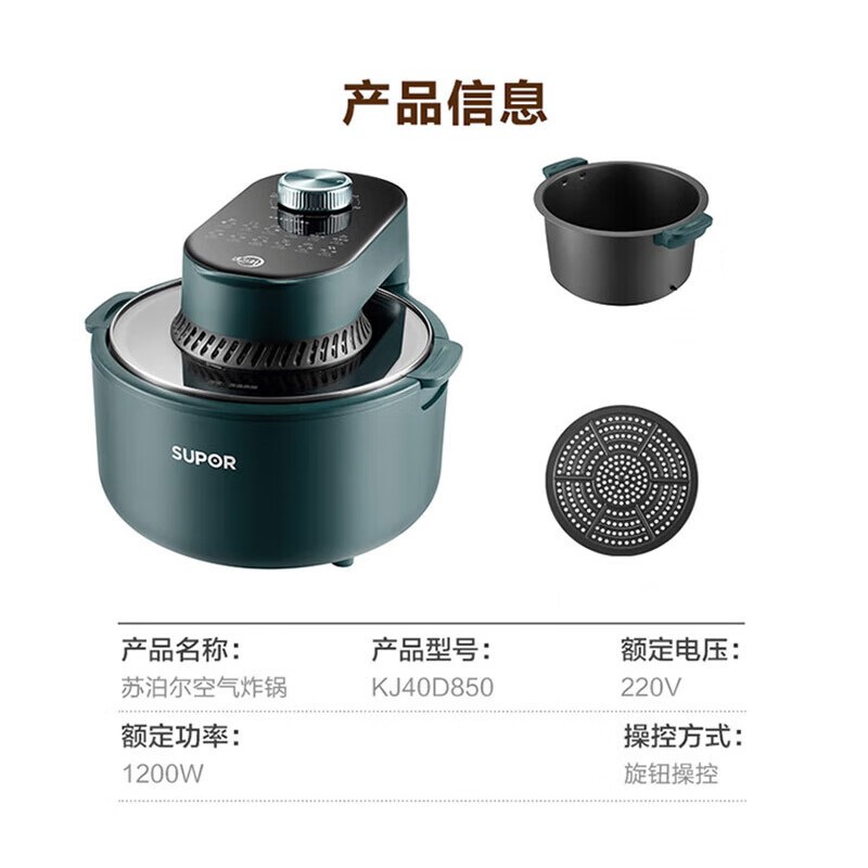 苏泊尔 KJ40D850 空气炸锅 家用4L大容量可视 不用翻面 低油轻脂薯条机 远红外穿透加热电炸锅高清大图