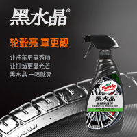 龟牌（Turtle Wax）黑水晶轮毂清洗剂轮胎釉轮胎宝汽车用品清洁剂清洗剂皮革蜡汽车蜡 500ml G-4159R2
