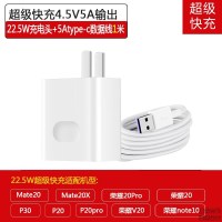 华为mate30荣耀30s手机闪充头适用40w快充原配type-c数据线适配器 5A超级快充套装
