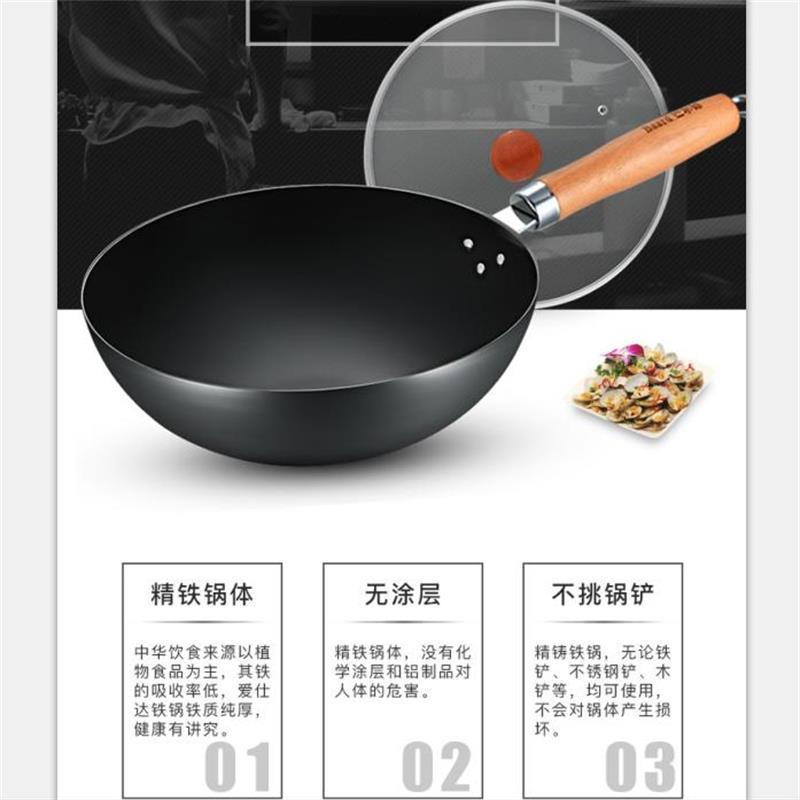 巴尔德 BC-016 玄铁居家生活炒锅B 韵味木柄 国味爆炒 32CM 不锈耐磨 单个价