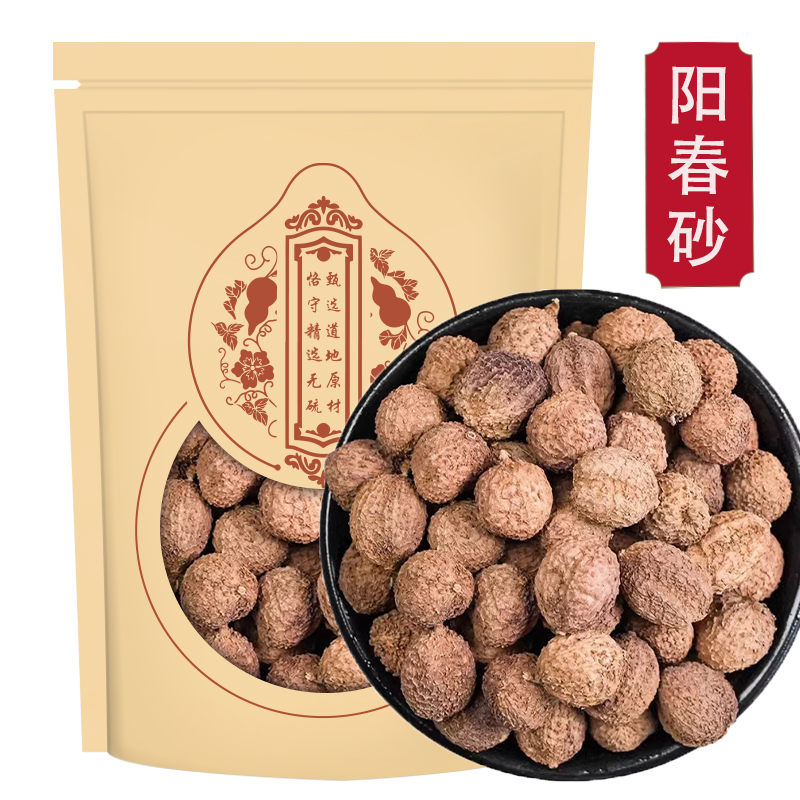 砂仁250克袋装 正宗阳春砂仁官方旗舰店砂仁正品香料特产高清大图