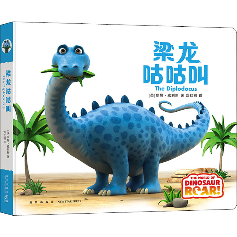 醉染图书梁龙咕咕叫9787513343794