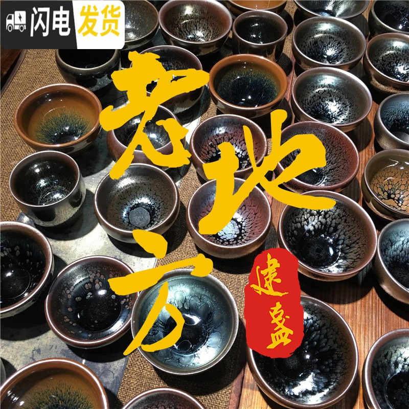 三维工匠老地方建盏入建盏级回馈客户精品束口敛口撇口敞口主人茶杯茗品 4个随机发货