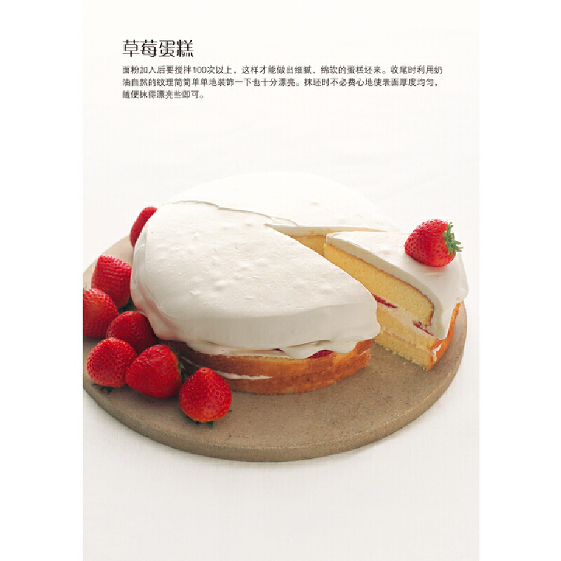 [醉染正版]小嶋老师的美味点心秘诀 日小嶋留味 曲奇妙芙烘焙书家用面包烘焙大全书蛋糕书籍烘焙美食菜谱烘焙教程配方烘培烤箱高清大图