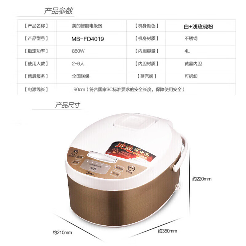 美的(Midea) 电饭煲 4L智能预约家用保温 黄晶内胆 10小时预约MB-FD4019A高清大图