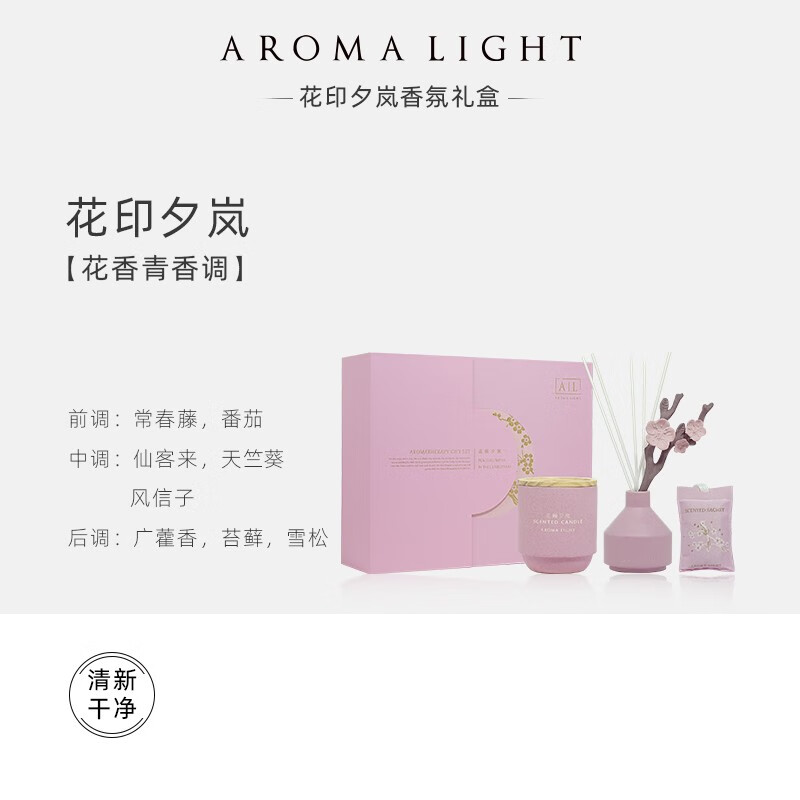 美通 (Aroma Light)G07-AL22105 花映夕岚香薰礼盒高清大图