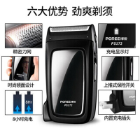 飞科生产 博锐/POREE 电动剃须刀PS172 充电式刮胡刀 往复式单刀头 硬胡子 男士剃须推荐 无水洗
