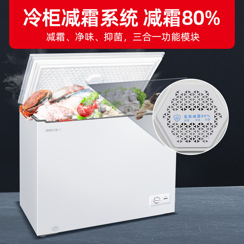 星星(XINGX)300升家用商用减霜净味冰柜 冷藏冷冻转换冷柜 节能顶开冰箱 BD/BC-300JKE