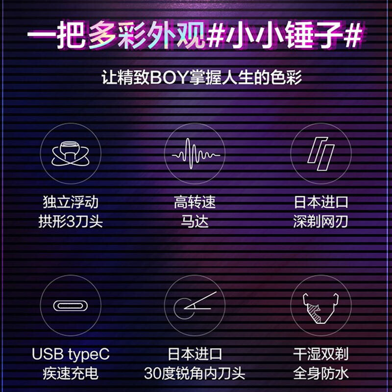 松下(Panasonic)电动剃须刀 ES-RM31-A405 青春小锤子 往复式三刀头刮胡刀迷你便携式胡须刀 全身水洗