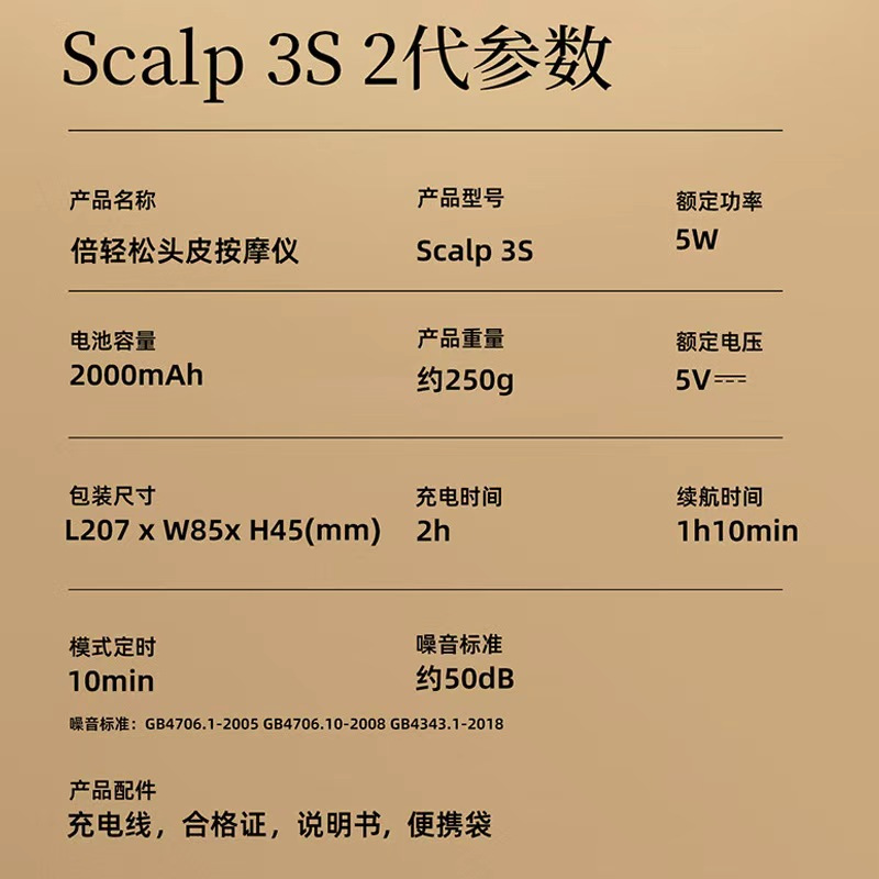 倍轻松Scalp3S头皮按摩梳按摩仪2代 红光护发健发生发电动导入仪头皮头部按摩器 金高清大图
