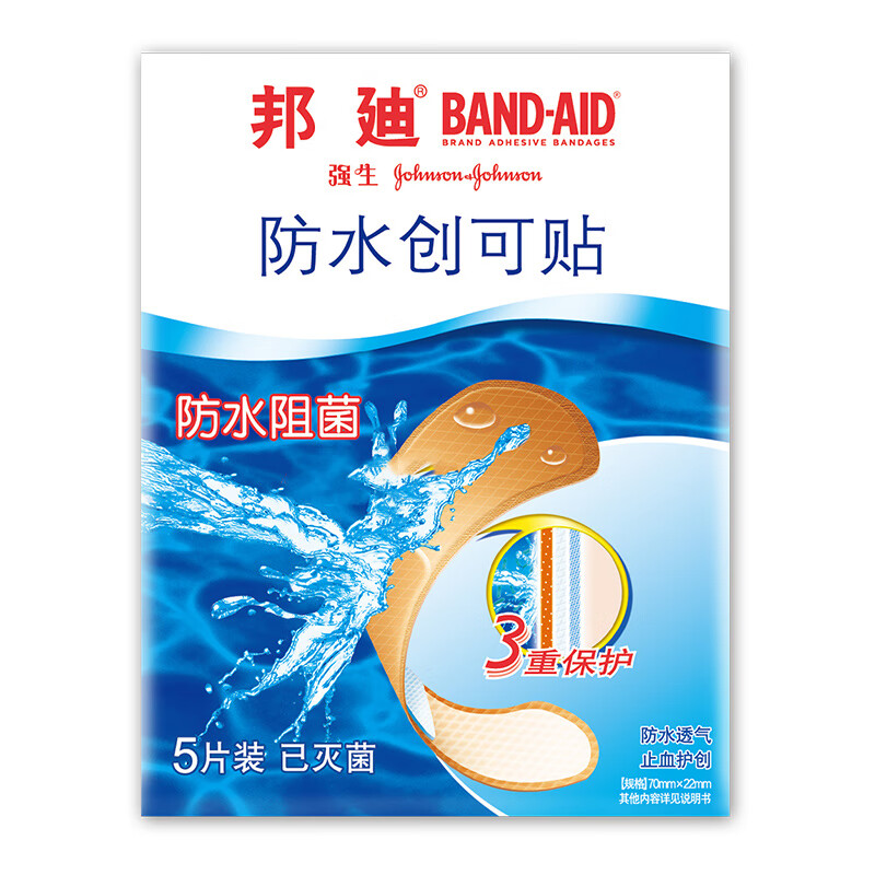 邦迪(BAND-AID)创口贴防水创可贴70mm*22mm*100片/盒 止血护创防水阻菌透气创口贴后跟帖高清大图
