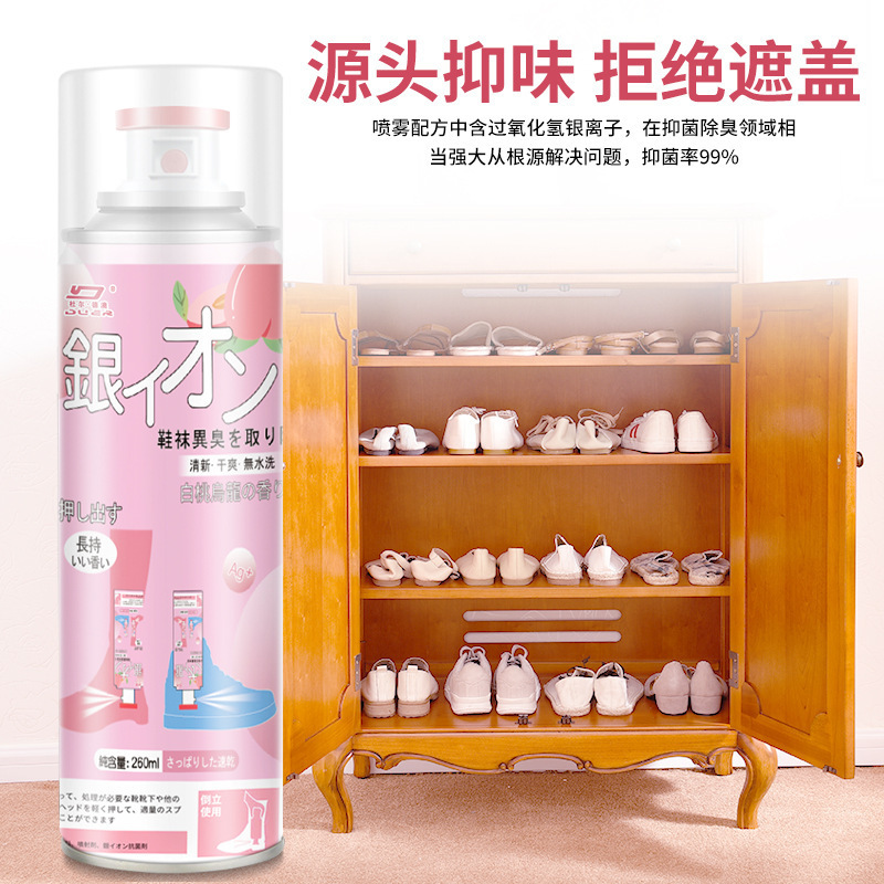 [3+3组合装]杜尔德澳白桃味鞋子除臭剂喷雾鞋袜运动球鞋杀菌除脚臭鞋柜除菌防臭去异味