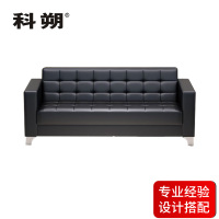 科朔 沙发 办公接待沙发商务沙发 西皮三人位 XTD8833