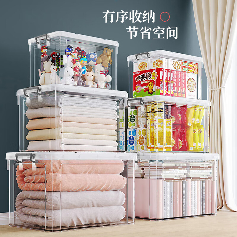 依卡乐透明塑料收纳箱 透明加厚储物箱衣物玩具整理箱 特大号1只装