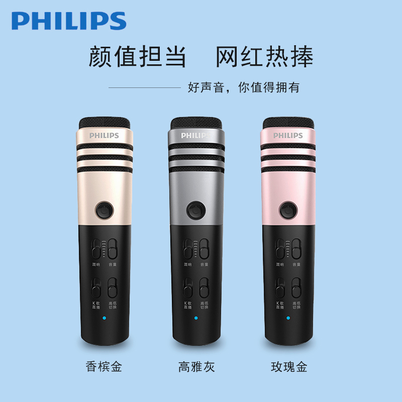 飞利浦(Philips) 麦克风DLK38001 金色