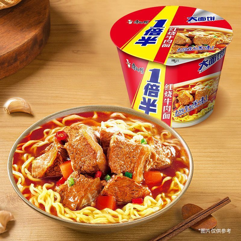康师傅一倍半红烧牛肉面2桶装方便面泡面大面饼速食夜宵免煮大食桶正品