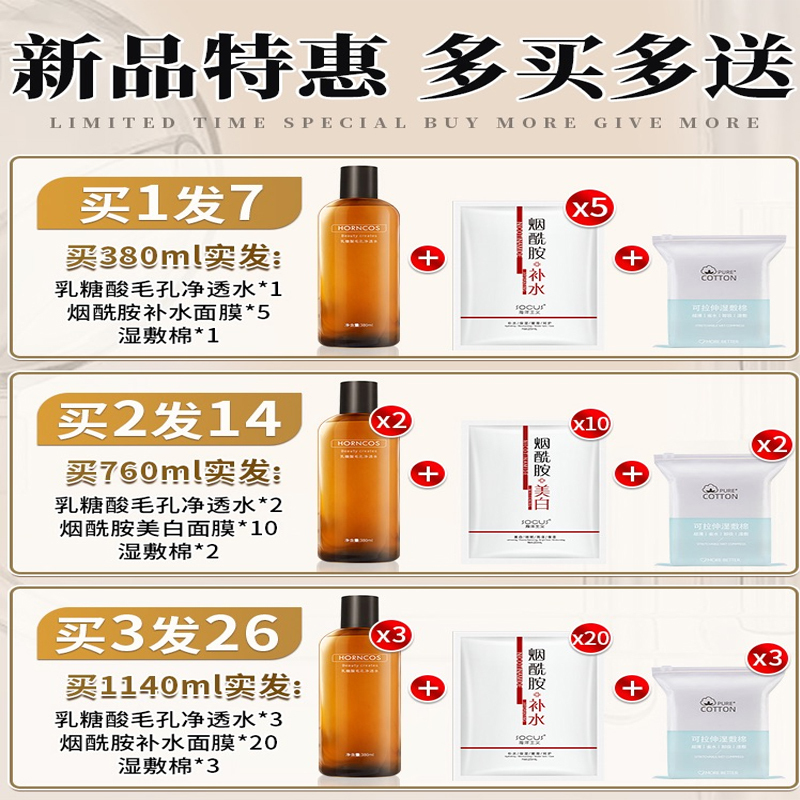可可丽人乳糖酸精华液修复粗大收缩毛孔收敛水杨酸非刷酸祛痘印去闭口粉刺