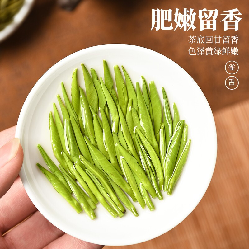 雀舌茶当季新茶高山明绿茶自己喝口粮茶过年过节送礼好物高清大图