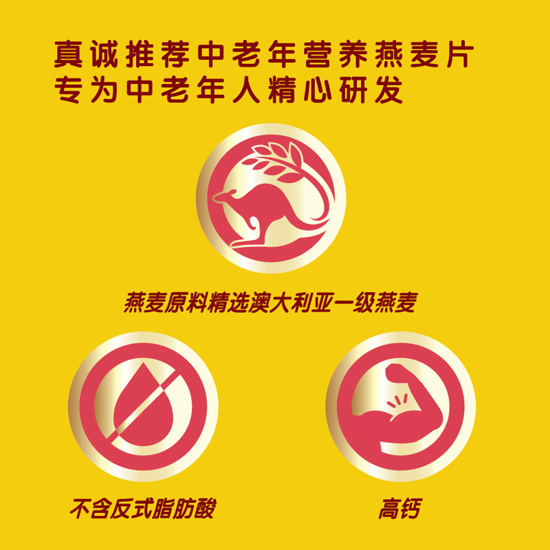 荷兰乳牛 中老年营养燕麦片700g 袋装(有效期至21年11月)