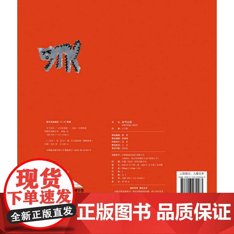 生气以后高清大图