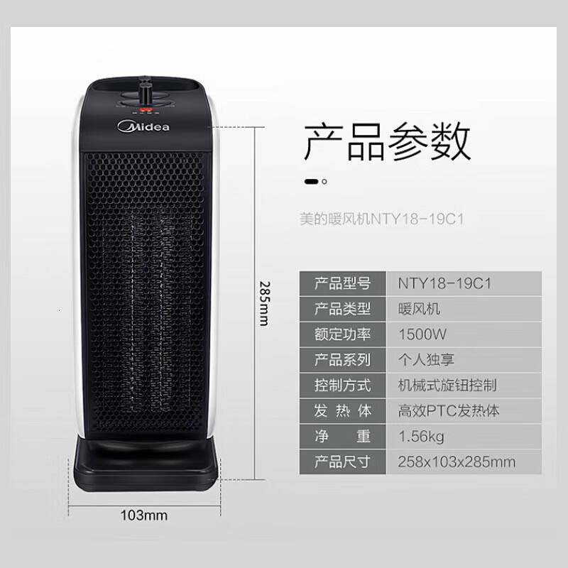 美的(Midea)电暖器烤火炉暖风机迷你取暖器办公室 倾倒断电 迷你易携 过热保护NTY18-19C1高清大图