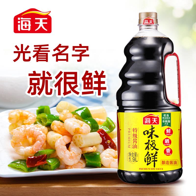 海天 味极鲜系列 生抽酱油[特级酱油]1.9L 原粒黄豆图片