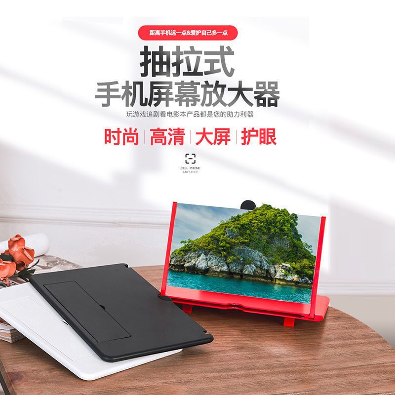 黑色 标准版*画面普请 手机放大镜屏幕放大器超大超清投影仪手机视频播放器桌面支架神器