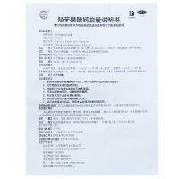 可元 羟苯磺酸钙胶囊 0.5克*10粒 用于糖尿病引起的视网膜病变