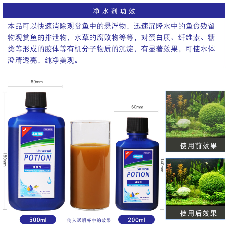 硝化细菌硝化菌细菌鱼缸净水剂水族光合菌水质稳定剂高清大图