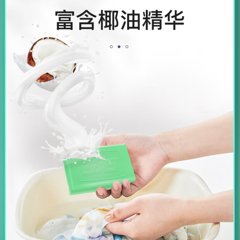 立白植物洗衣皂232g洗衣皂清肥皂香味持久透明皂家庭装高清大图
