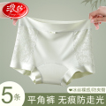 浪莎四角内裤女2025新款夏季安全防走光不夹臀冰丝无痕四角短裤光